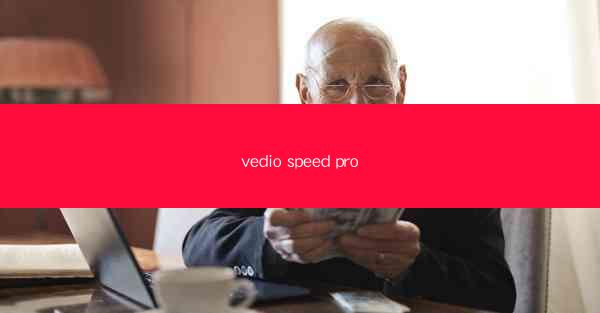 vedio speed pro