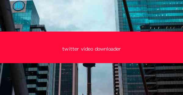 twitter video downloader