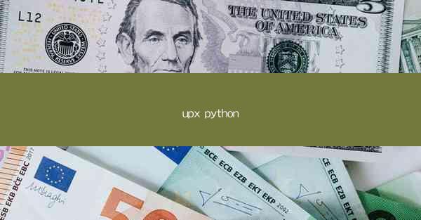 upx python