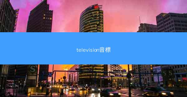 television音標