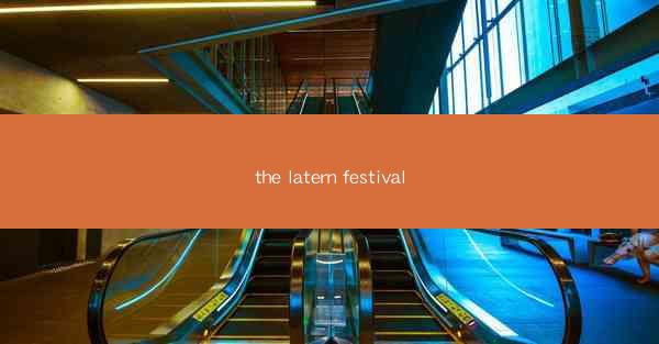 the latern festival