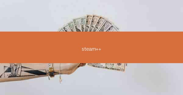 steam++