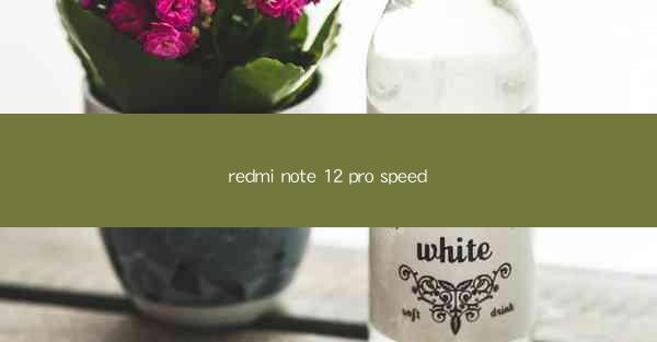 redmi note 12 pro speed