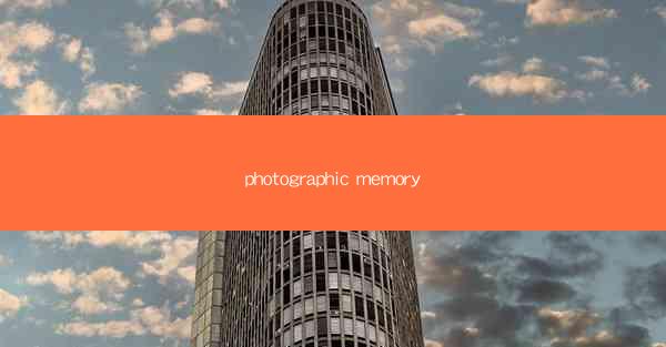 photographic memory