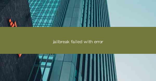 jailbreak failed with error