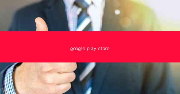 google play store